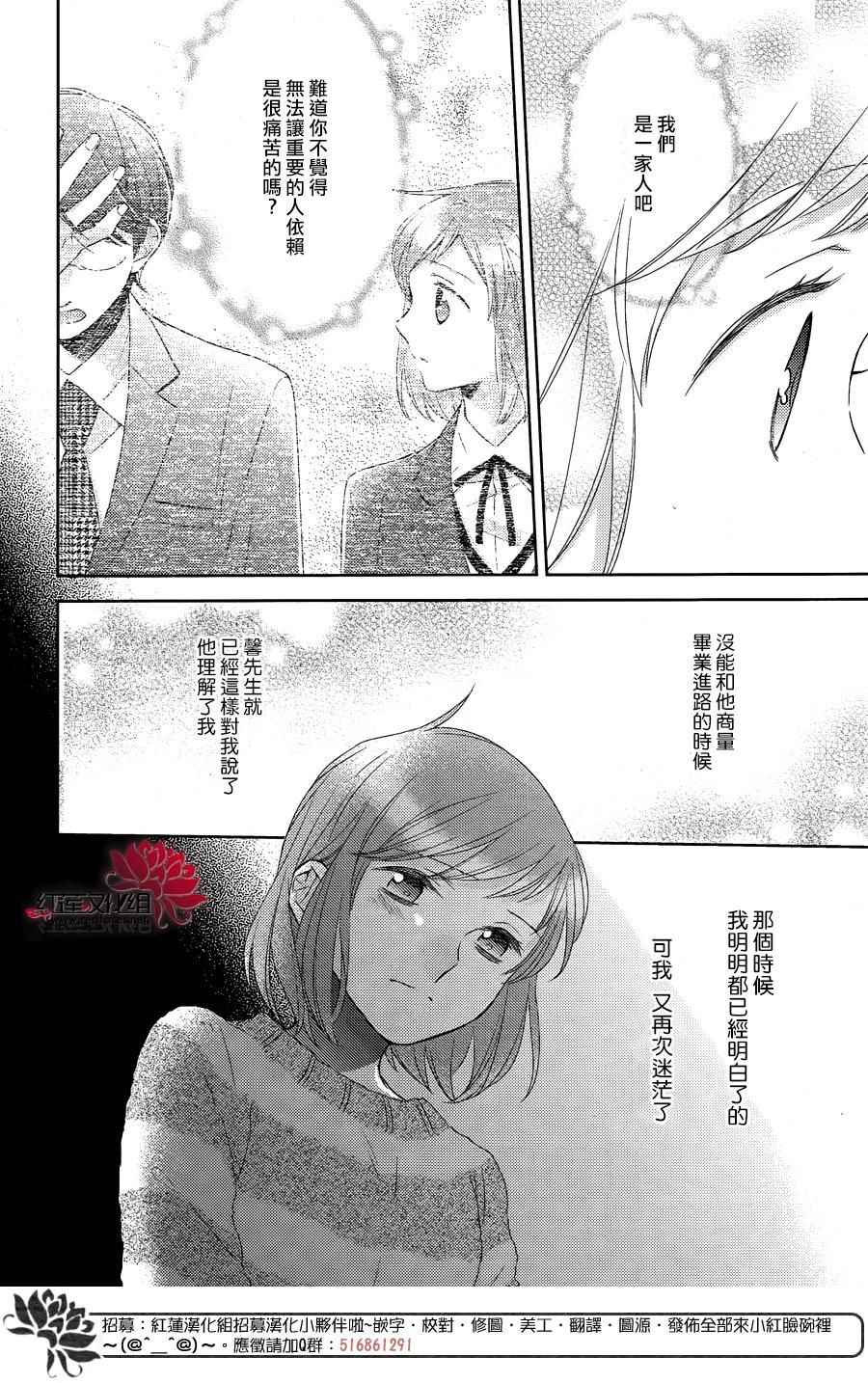 《不完全父女关系》漫画最新章节第28话免费下拉式在线观看章节第【10】张图片