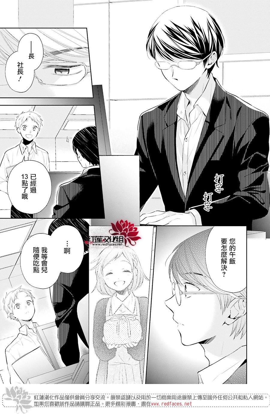 《不完全父女关系》漫画最新章节第43话免费下拉式在线观看章节第【9】张图片