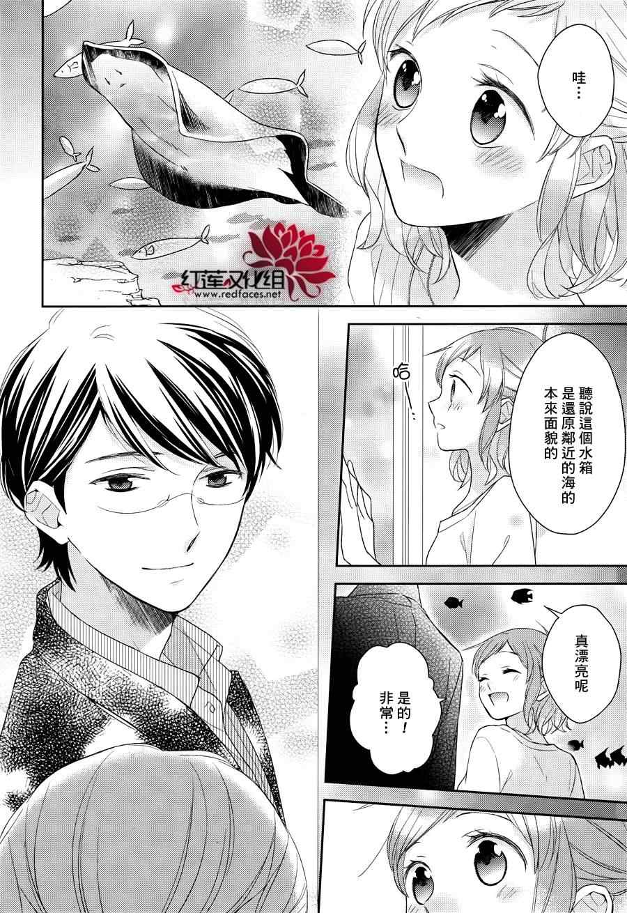 《不完全父女关系》漫画最新章节第10话免费下拉式在线观看章节第【8】张图片