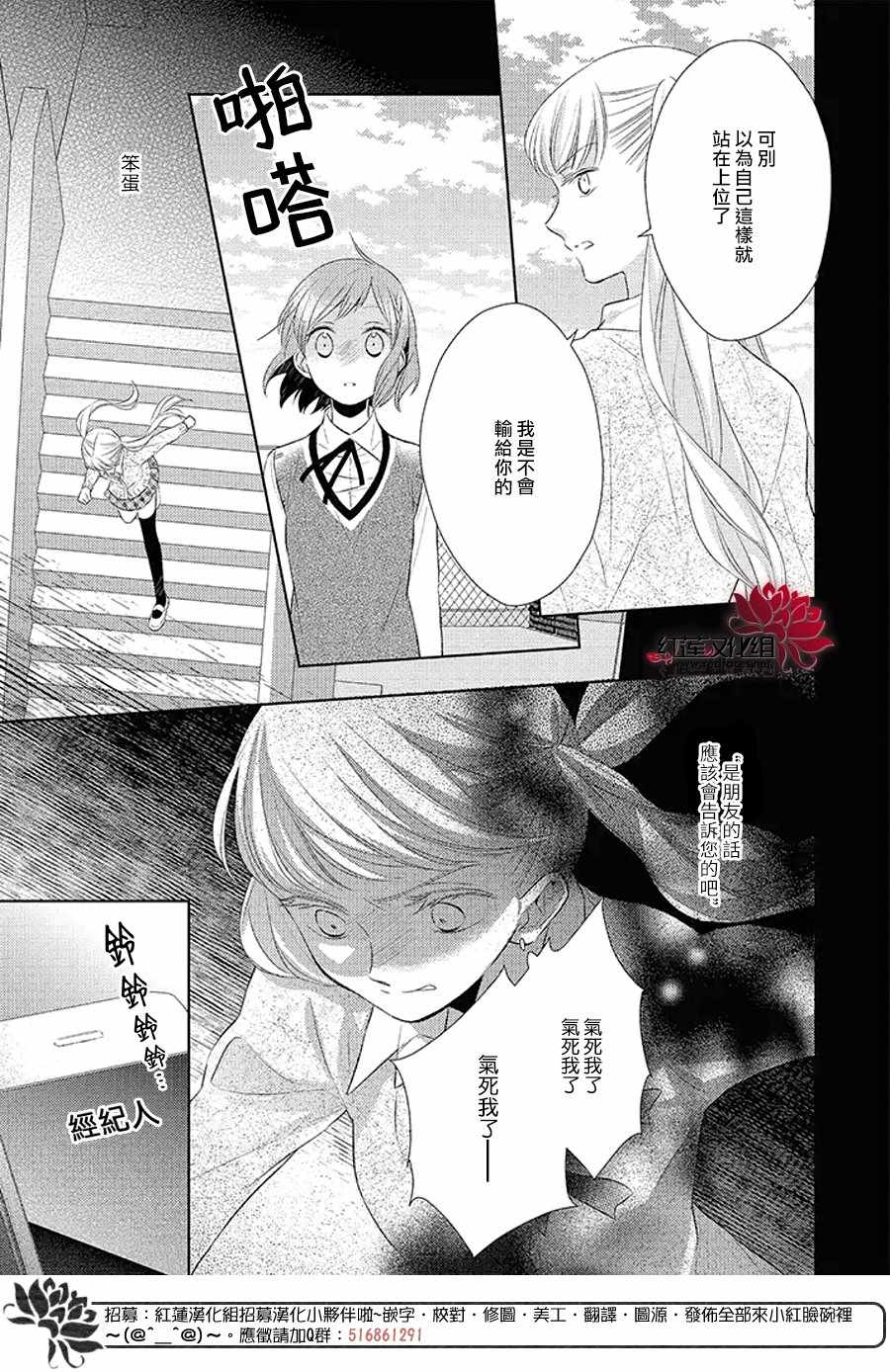 《不完全父女关系》漫画最新章节32中集免费下拉式在线观看章节第【16】张图片