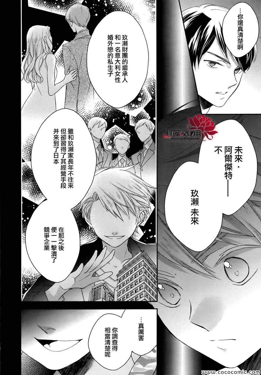 《不完全父女关系》漫画最新章节第5话免费下拉式在线观看章节第【9】张图片