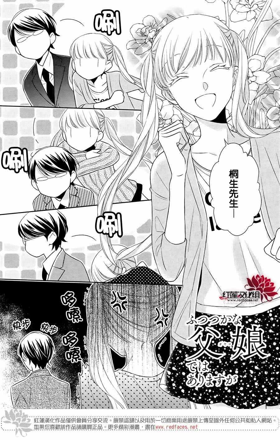 《不完全父女关系》漫画最新章节32上集免费下拉式在线观看章节第【1】张图片