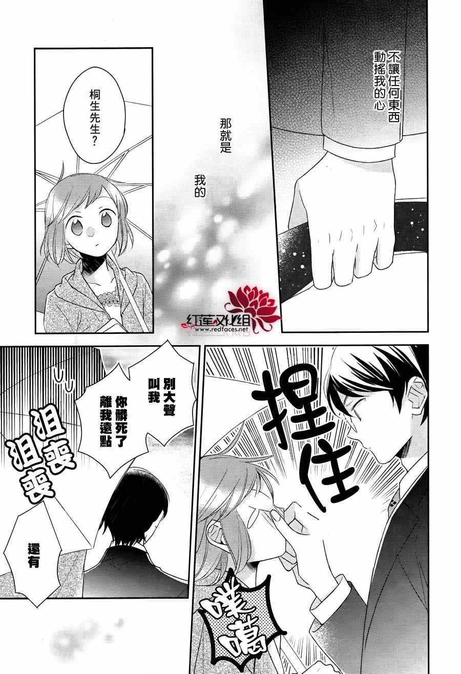 《不完全父女关系》漫画最新章节番外篇免费下拉式在线观看章节第【20】张图片