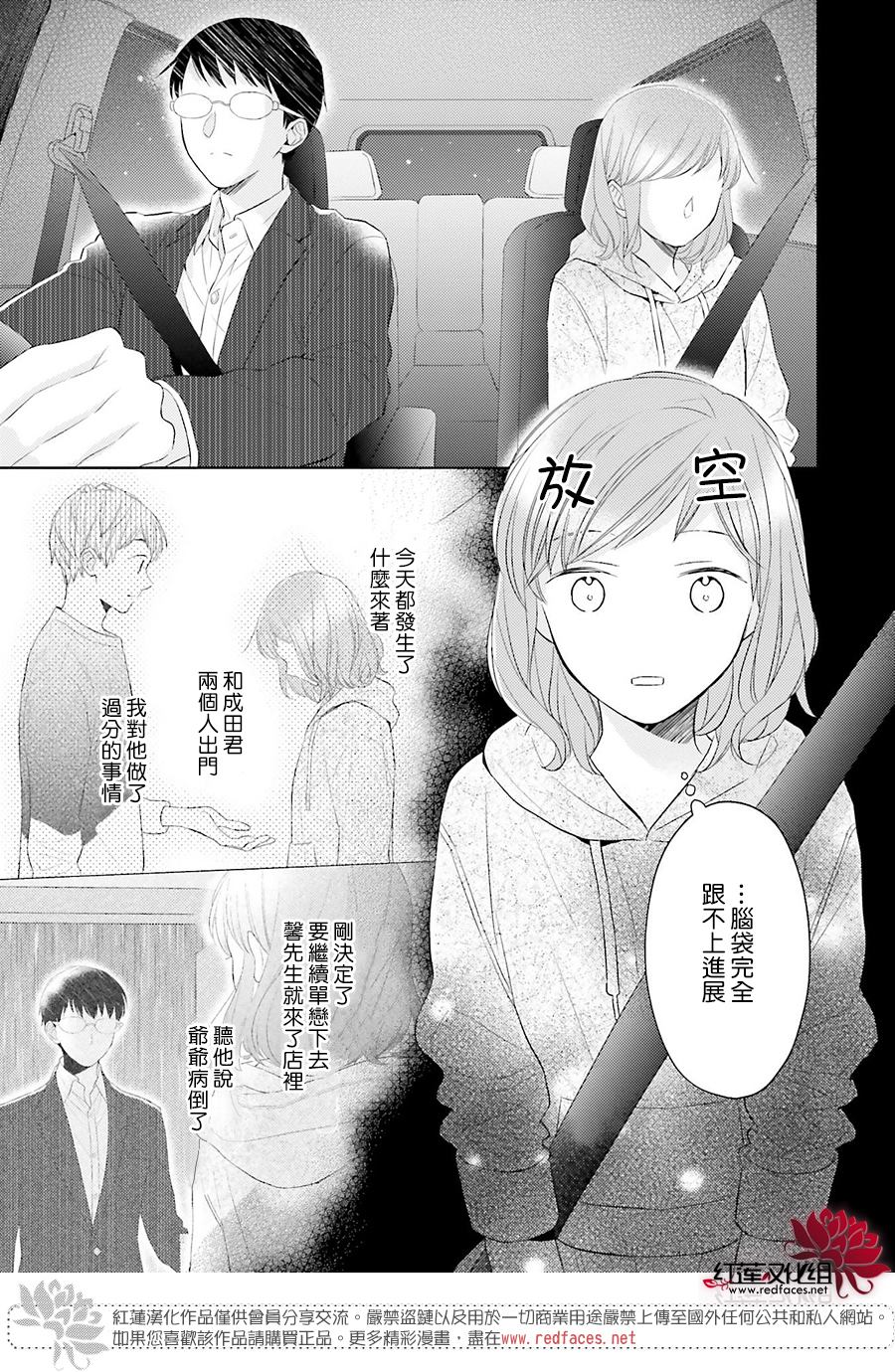 《不完全父女关系》漫画最新章节第46话免费下拉式在线观看章节第【23】张图片