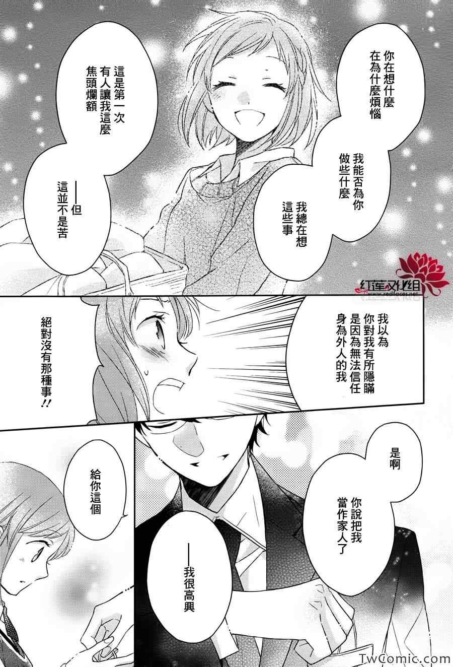 《不完全父女关系》漫画最新章节第1话免费下拉式在线观看章节第【45】张图片