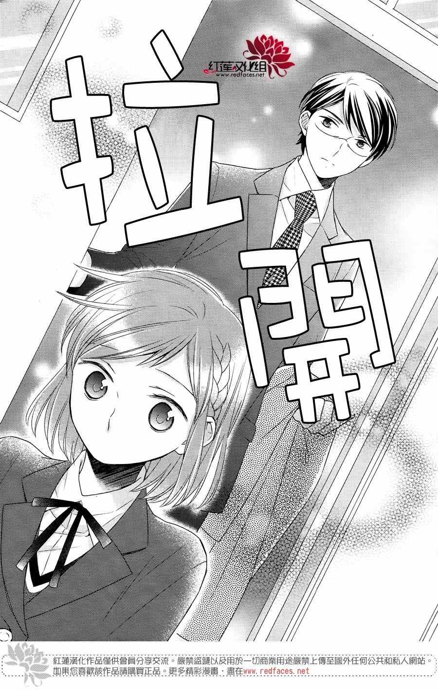 《不完全父女关系》漫画最新章节第18话免费下拉式在线观看章节第【15】张图片