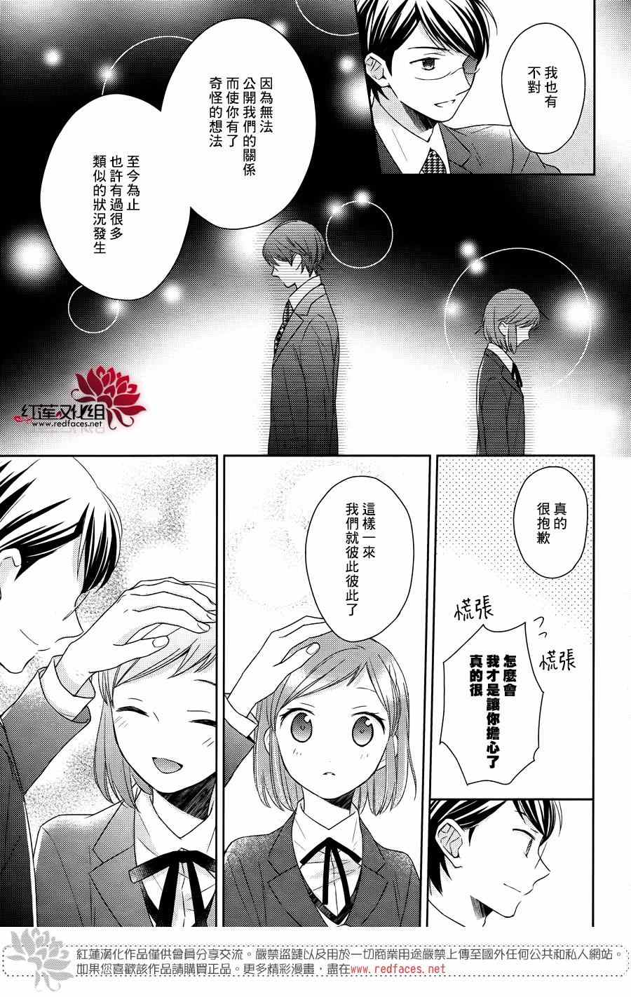 《不完全父女关系》漫画最新章节第18话免费下拉式在线观看章节第【25】张图片