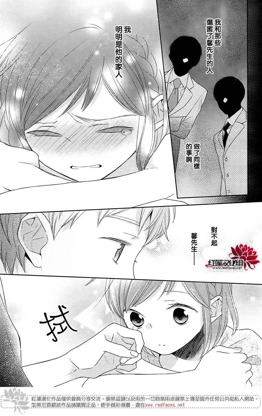 《不完全父女关系》漫画最新章节第21话免费下拉式在线观看章节第【33】张图片