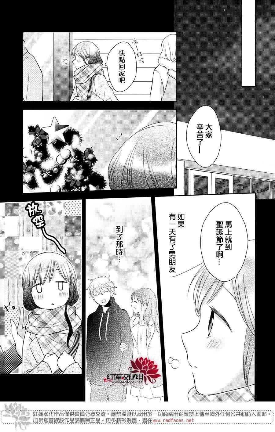 《不完全父女关系》漫画最新章节番外03免费下拉式在线观看章节第【13】张图片