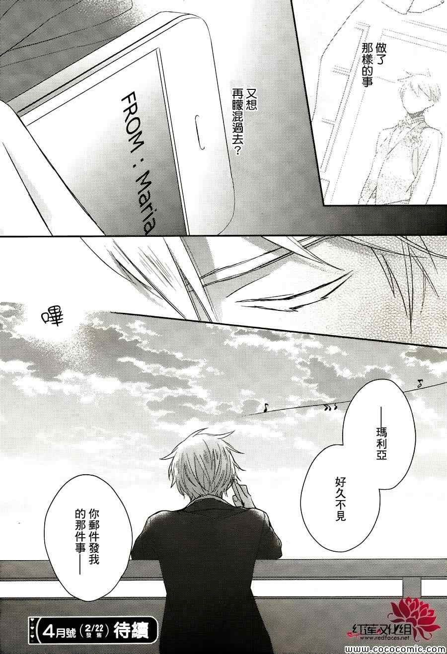 《不完全父女关系》漫画最新章节第8话免费下拉式在线观看章节第【41】张图片