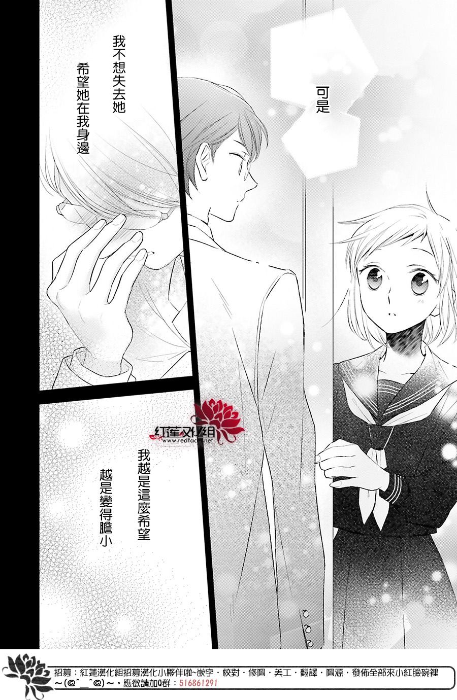 《不完全父女关系》漫画最新章节第43话免费下拉式在线观看章节第【22】张图片