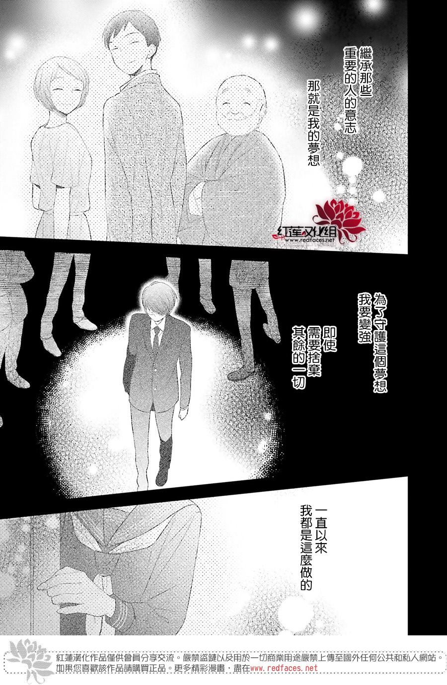 《不完全父女关系》漫画最新章节第43话免费下拉式在线观看章节第【21】张图片