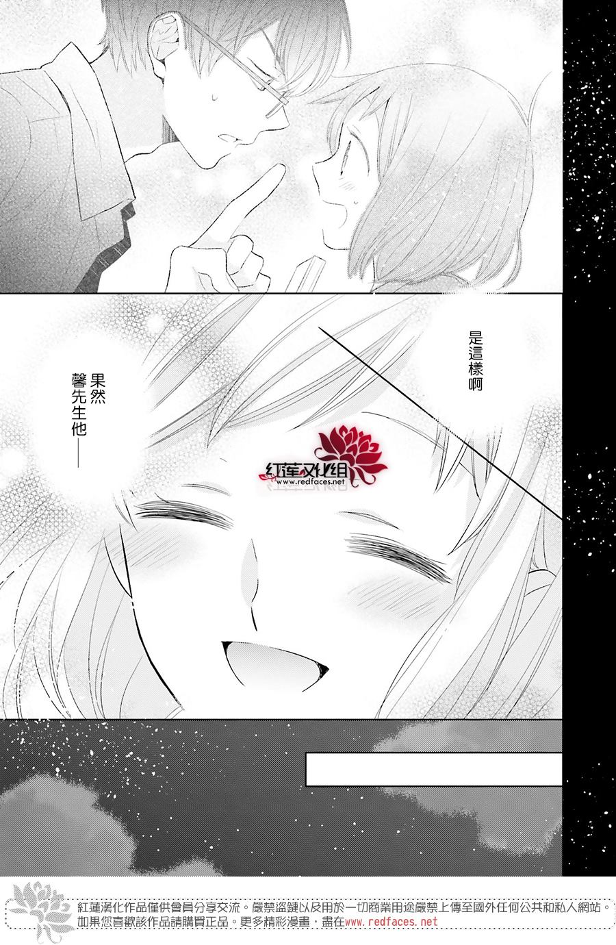 《不完全父女关系》漫画最新章节第47话免费下拉式在线观看章节第【13】张图片