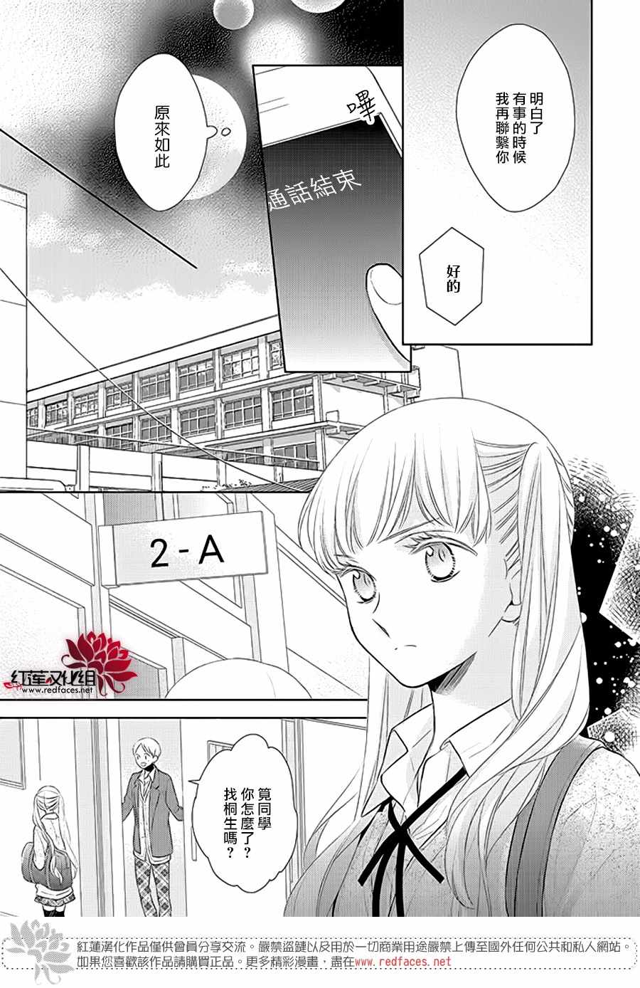 《不完全父女关系》漫画最新章节第35话免费下拉式在线观看章节第【8】张图片