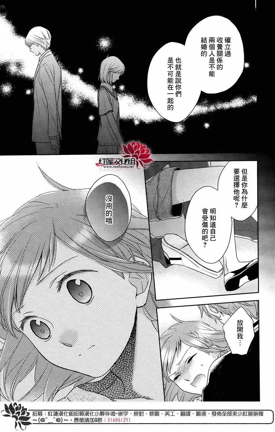 《不完全父女关系》漫画最新章节第22话免费下拉式在线观看章节第【6】张图片