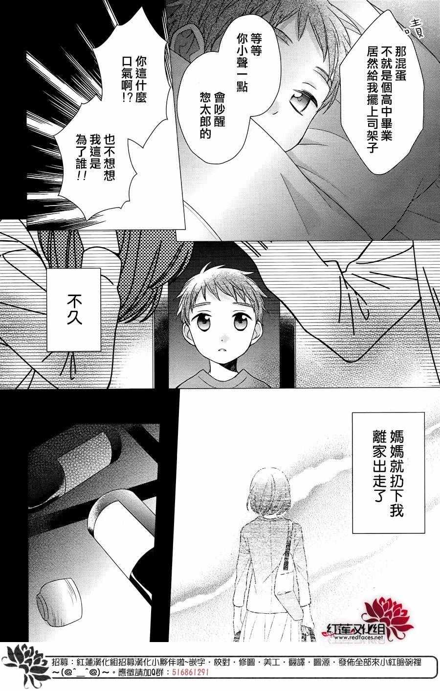 《不完全父女关系》漫画最新章节第26话免费下拉式在线观看章节第【9】张图片