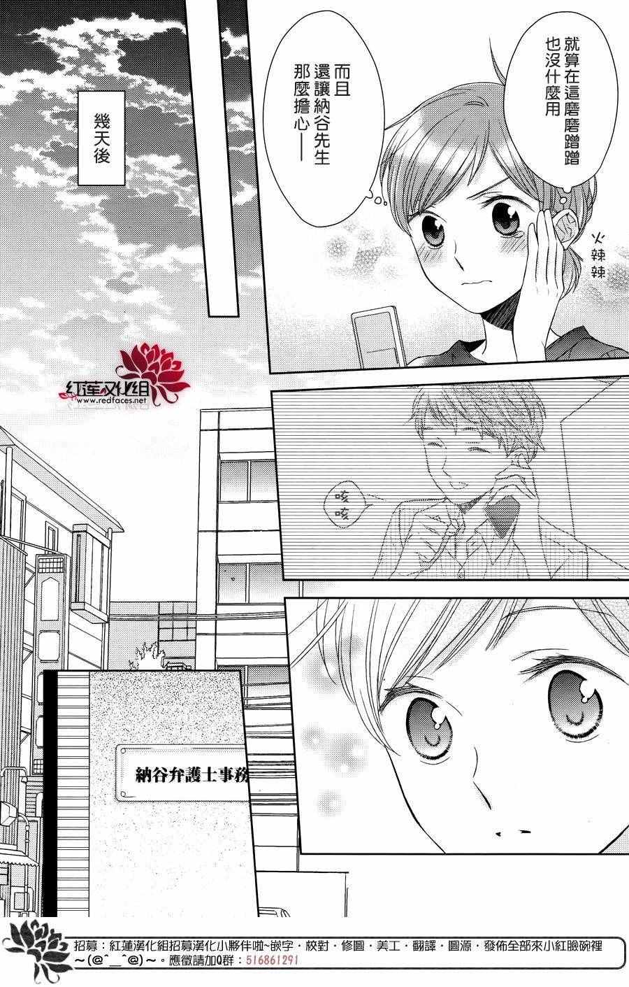 《不完全父女关系》漫画最新章节第23话免费下拉式在线观看章节第【8】张图片