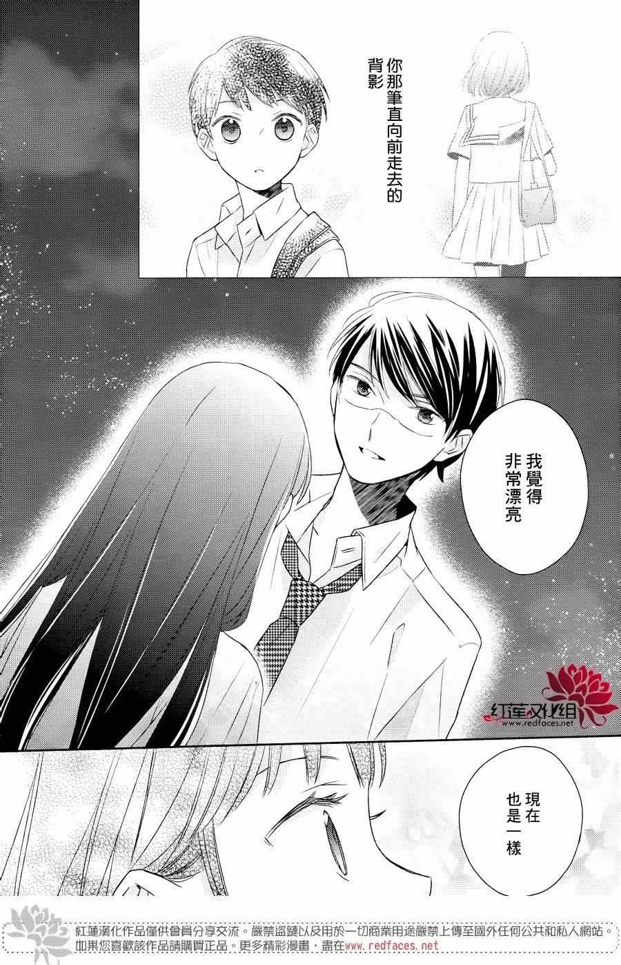 《不完全父女关系》漫画最新章节第14话免费下拉式在线观看章节第【8】张图片