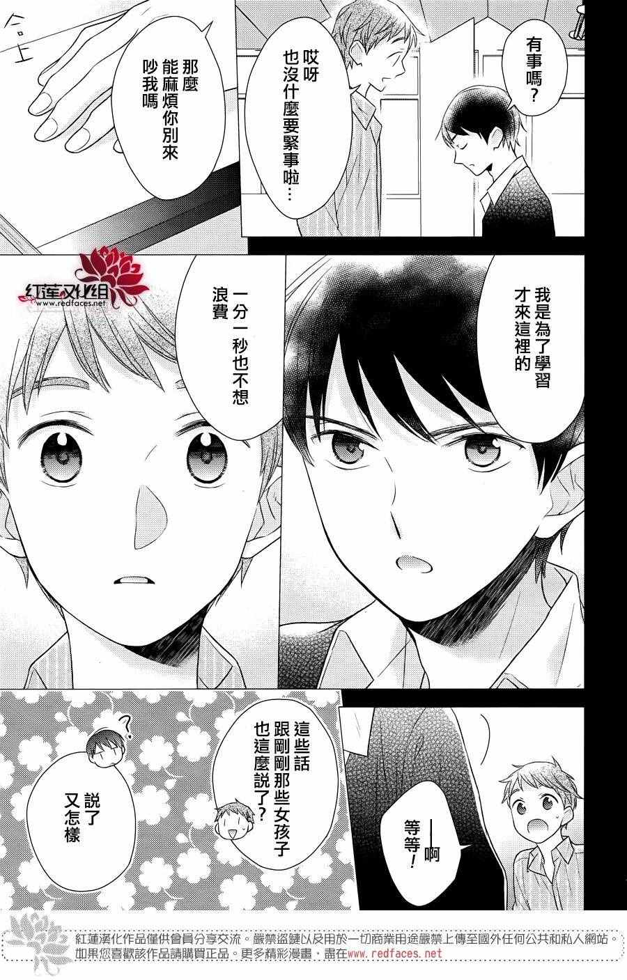 《不完全父女关系》漫画最新章节第26话免费下拉式在线观看章节第【18】张图片