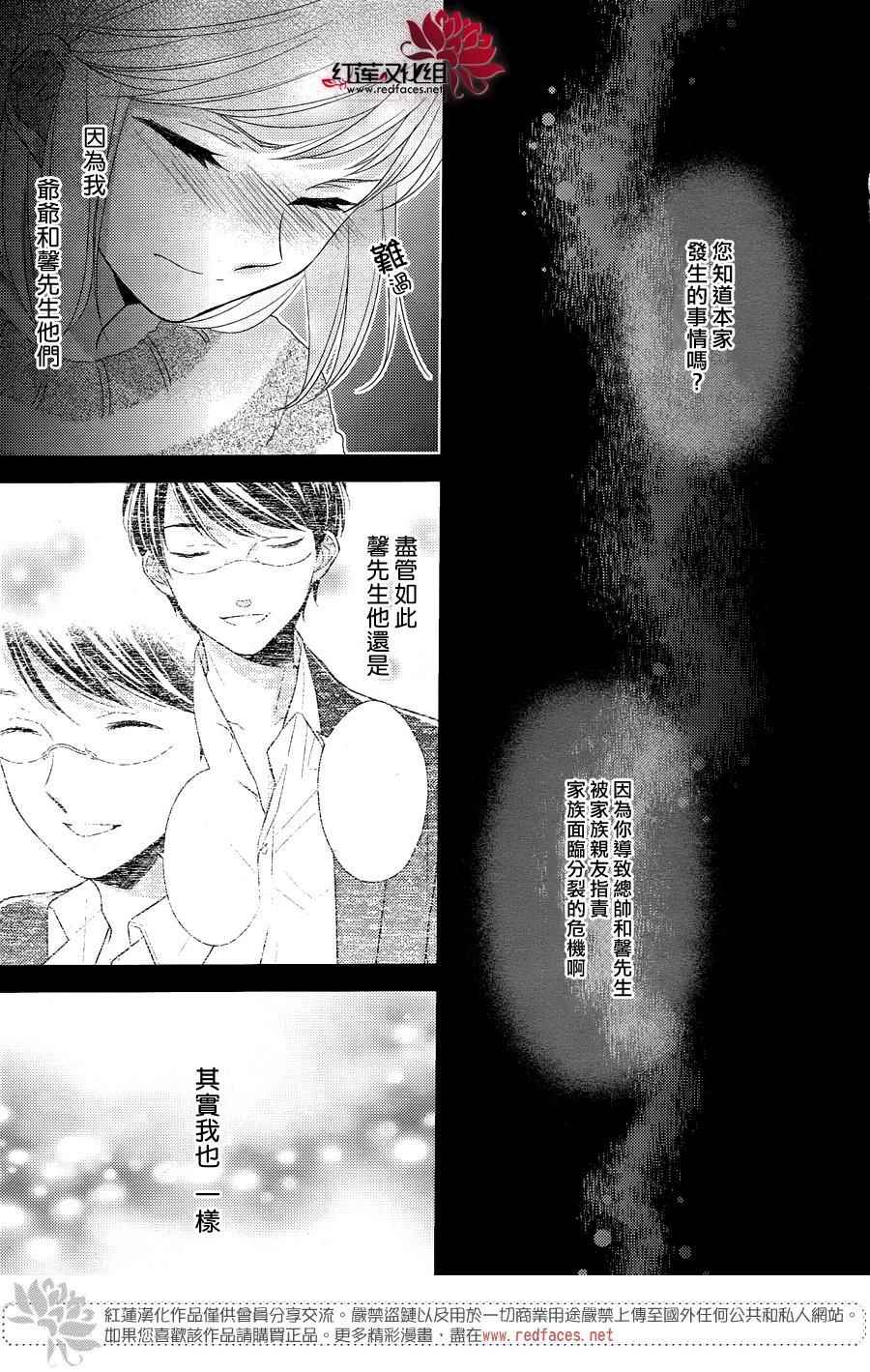 《不完全父女关系》漫画最新章节第28话免费下拉式在线观看章节第【7】张图片