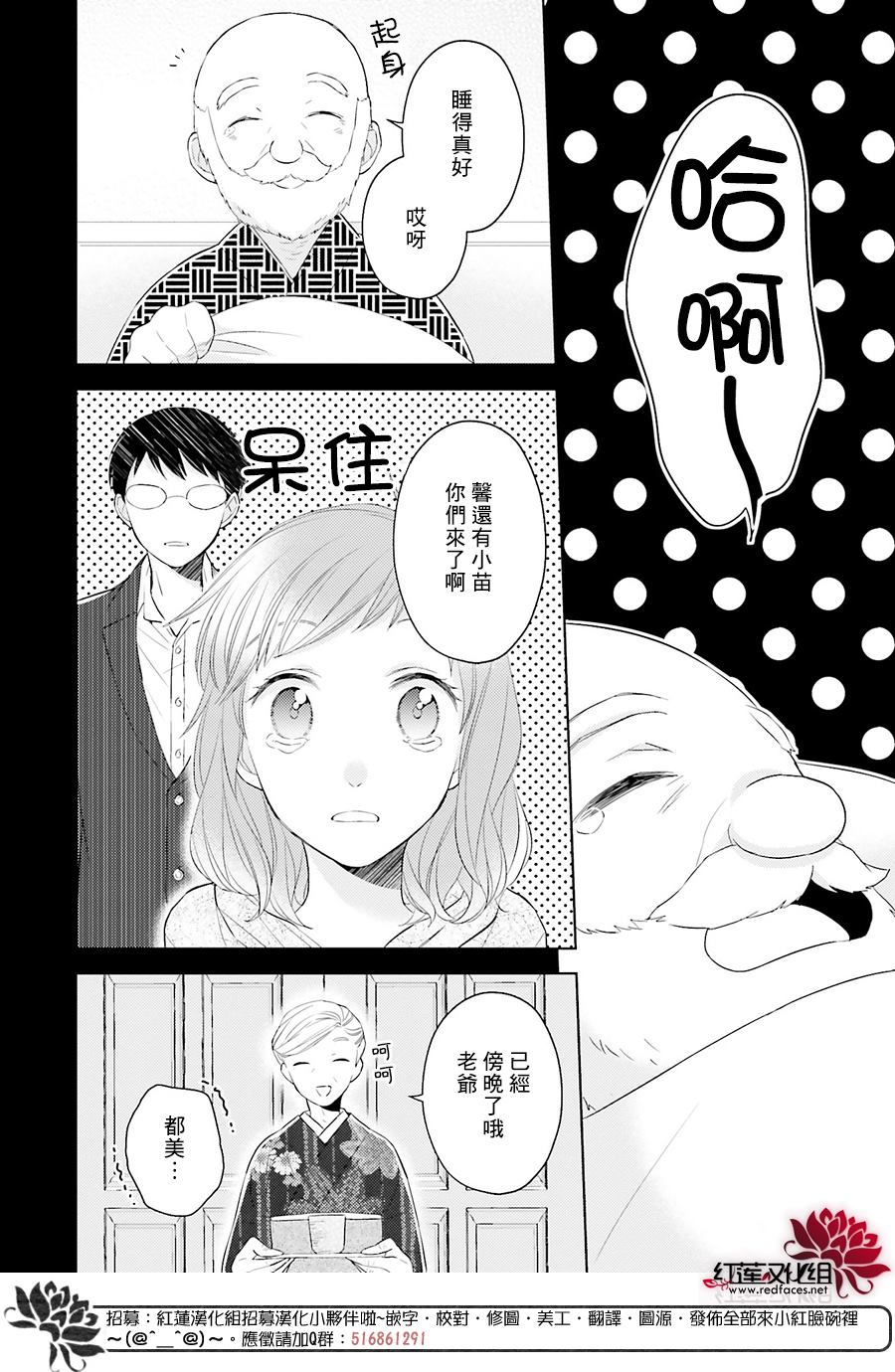 《不完全父女关系》漫画最新章节第46话免费下拉式在线观看章节第【8】张图片