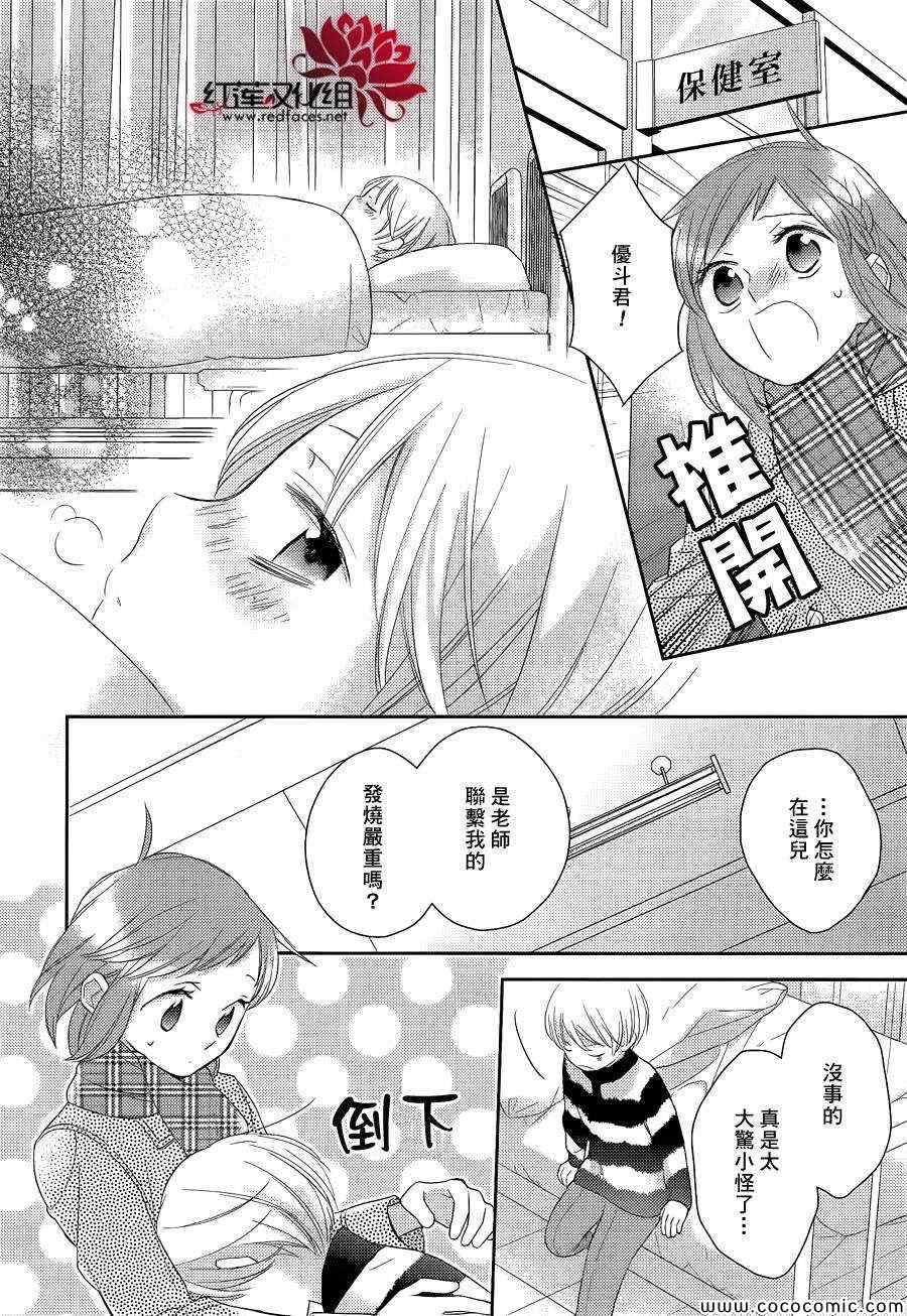 《不完全父女关系》漫画最新章节第9话免费下拉式在线观看章节第【16】张图片