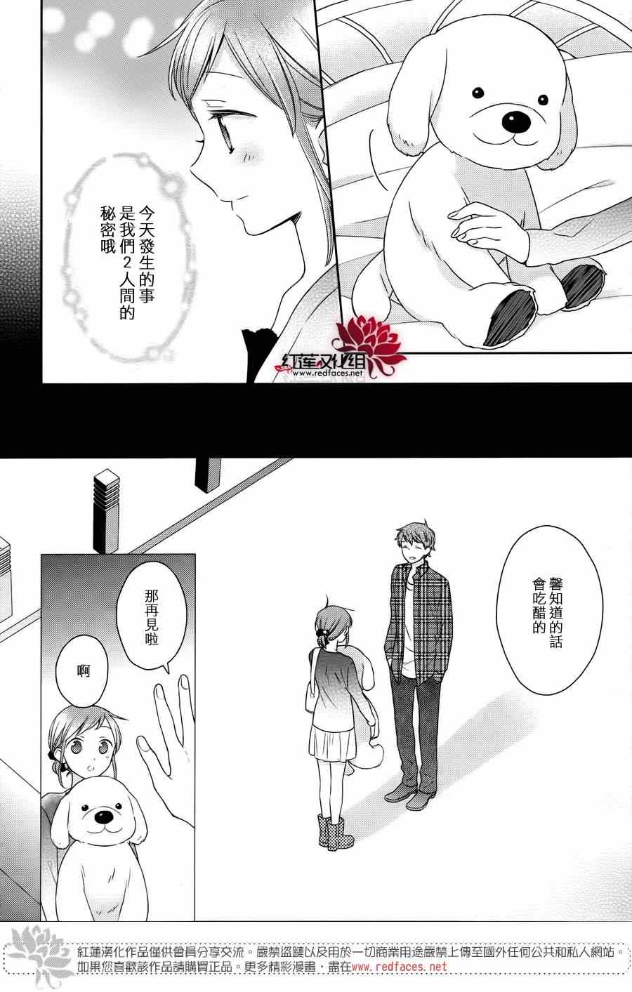 《不完全父女关系》漫画最新章节第20话免费下拉式在线观看章节第【9】张图片