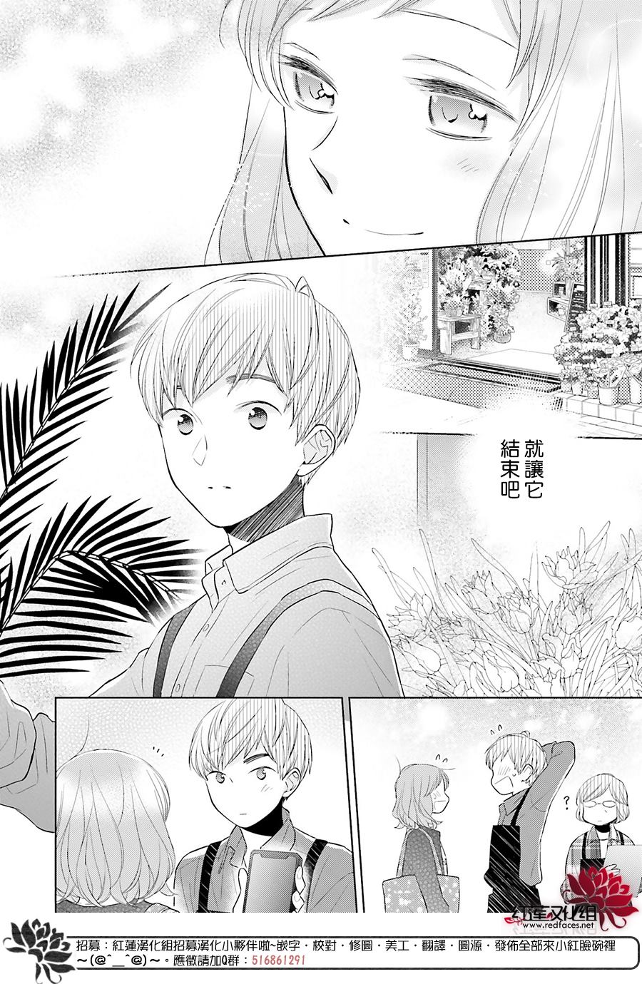 《不完全父女关系》漫画最新章节第45话免费下拉式在线观看章节第【26】张图片