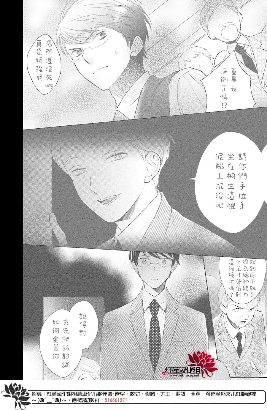 《不完全父女关系》漫画最新章节第47话免费下拉式在线观看章节第【18】张图片