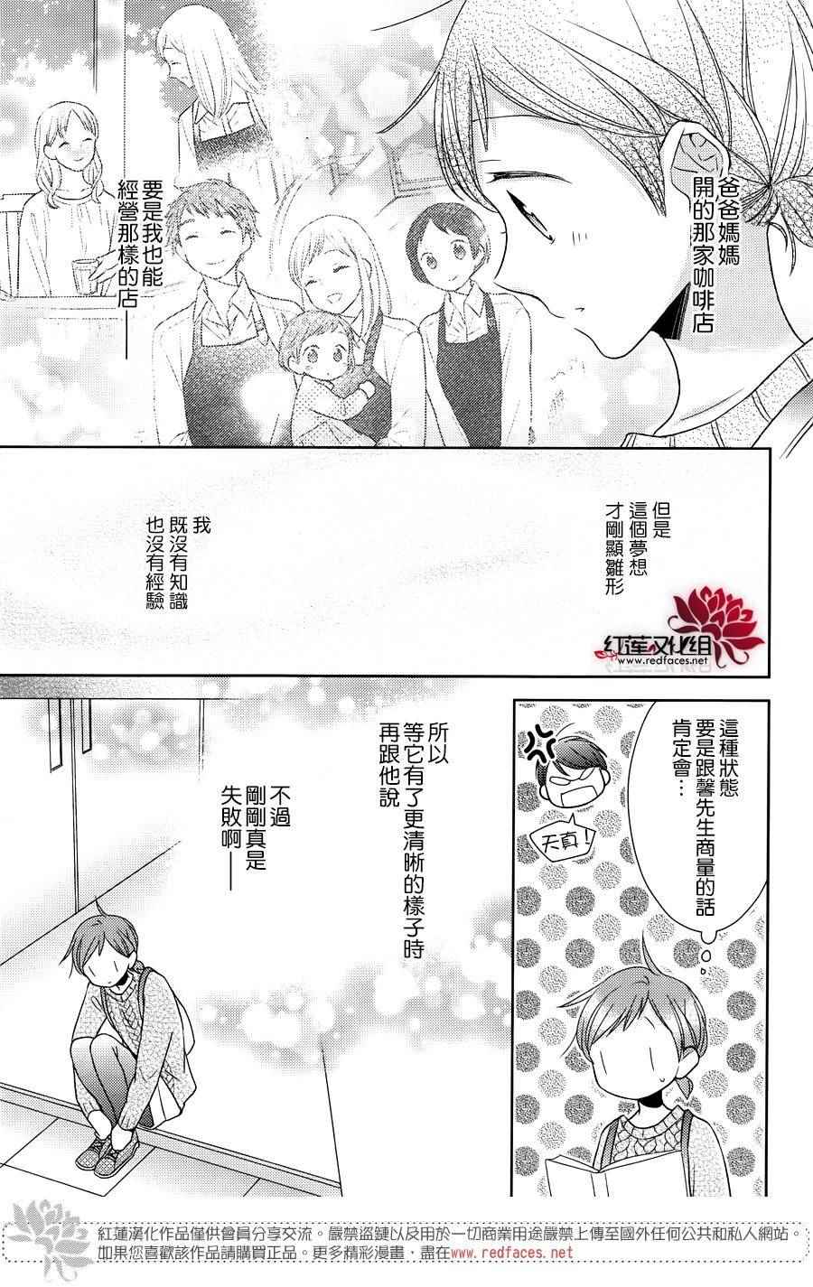 《不完全父女关系》漫画最新章节第30话免费下拉式在线观看章节第【5】张图片