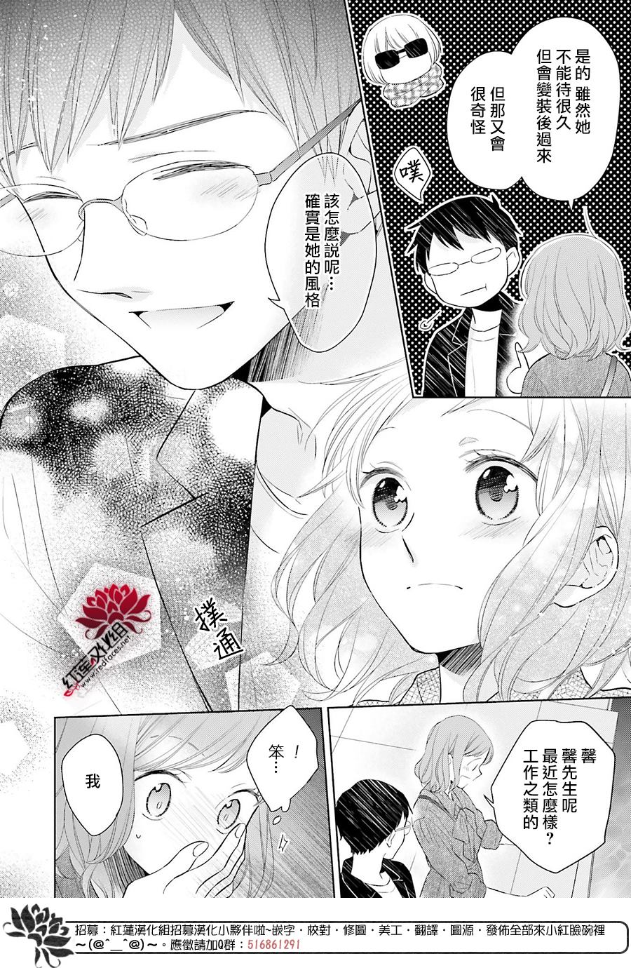 《不完全父女关系》漫画最新章节第47话免费下拉式在线观看章节第【16】张图片