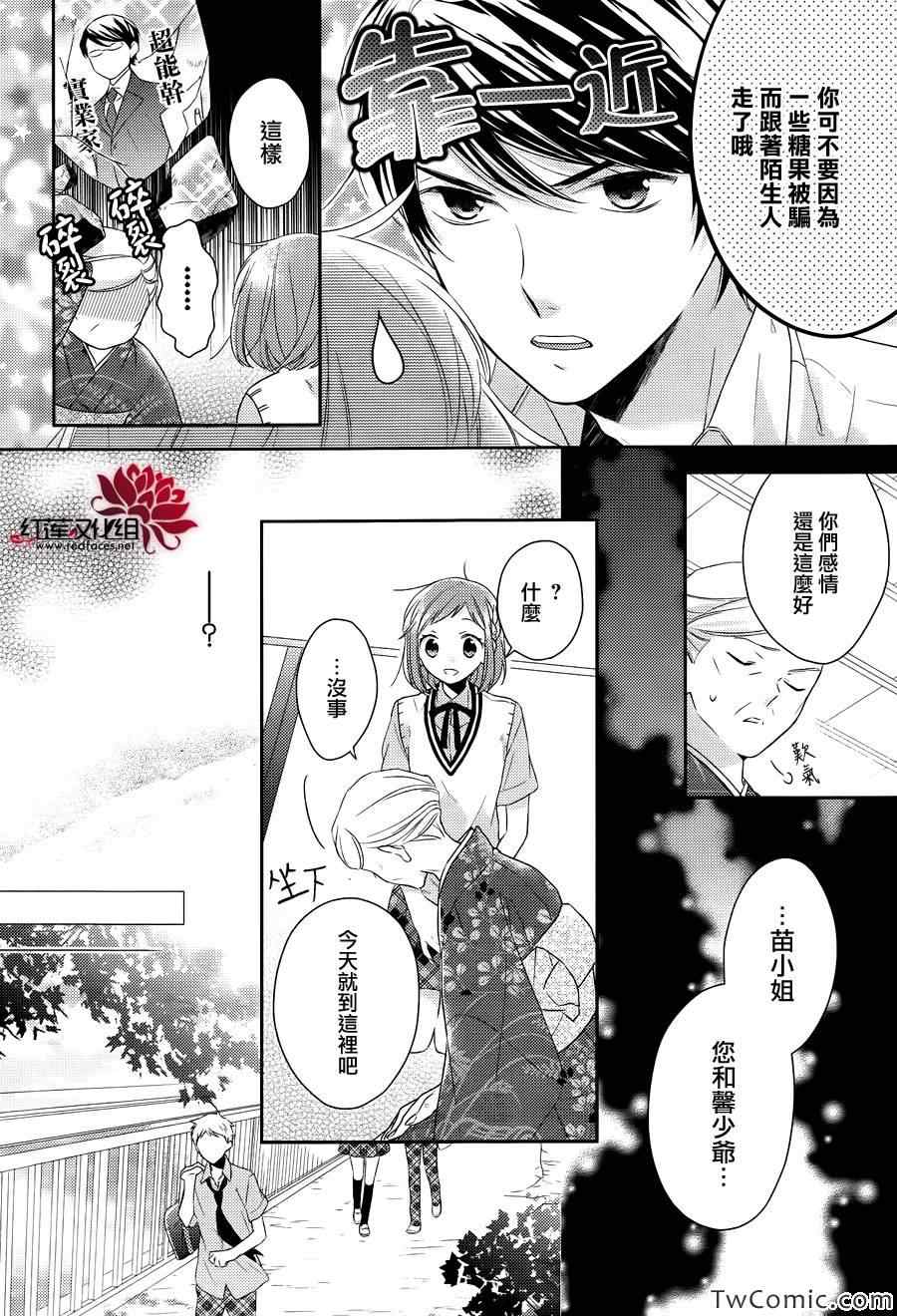 《不完全父女关系》漫画最新章节第3话免费下拉式在线观看章节第【4】张图片