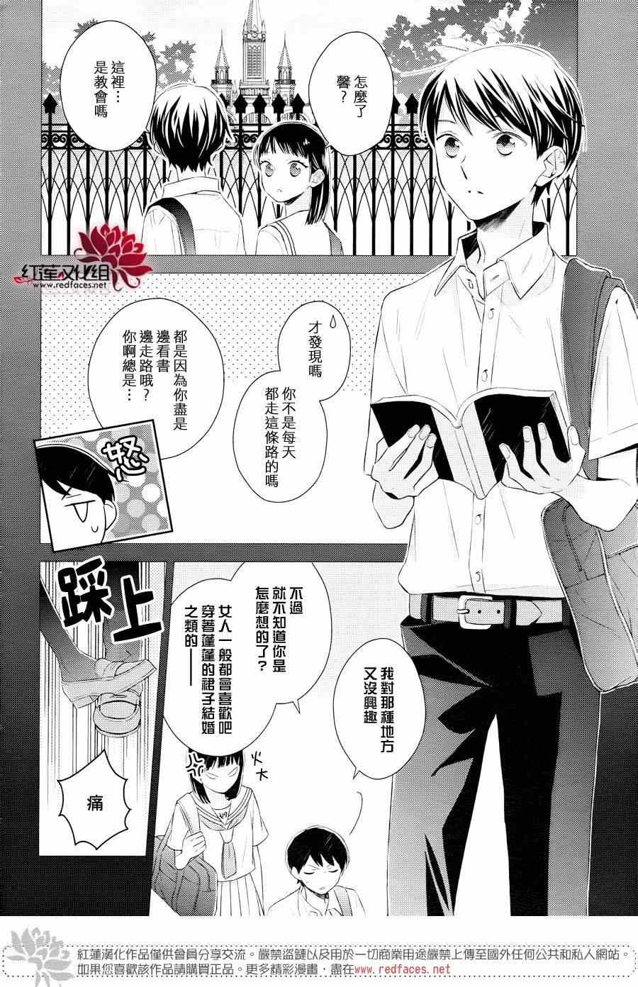 《不完全父女关系》漫画最新章节第14话免费下拉式在线观看章节第【6】张图片