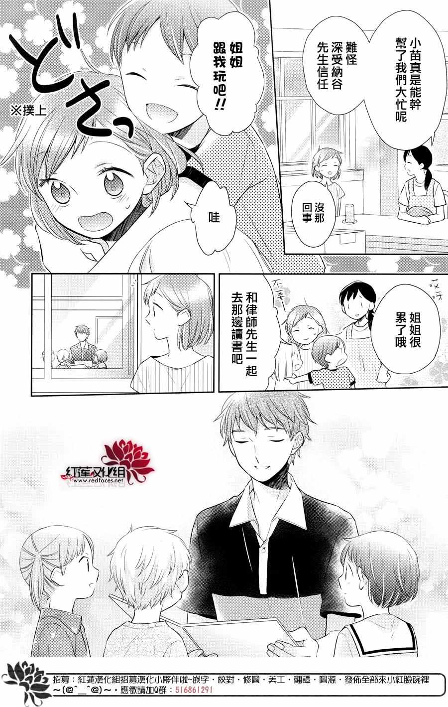 《不完全父女关系》漫画最新章节第24话免费下拉式在线观看章节第【18】张图片