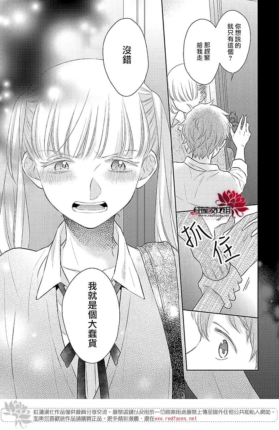 《不完全父女关系》漫画最新章节第36话免费下拉式在线观看章节第【5】张图片