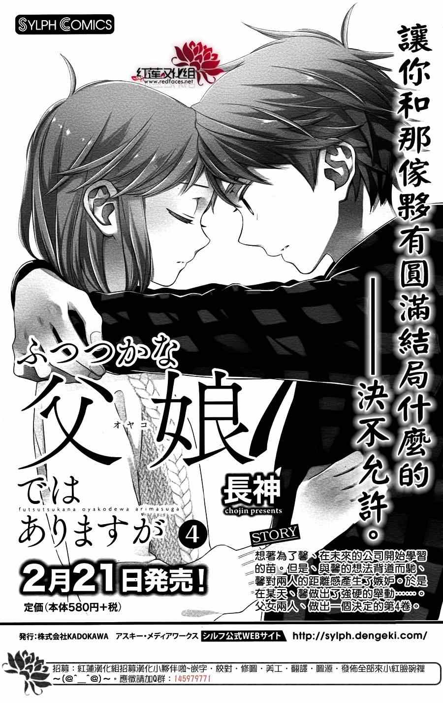 《不完全父女关系》漫画最新章节第20话免费下拉式在线观看章节第【19】张图片