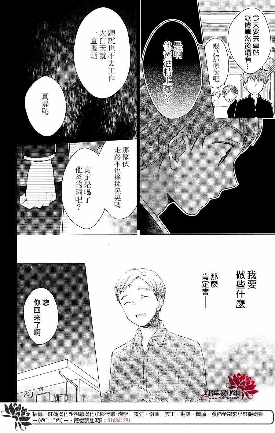 《不完全父女关系》漫画最新章节第26话免费下拉式在线观看章节第【11】张图片