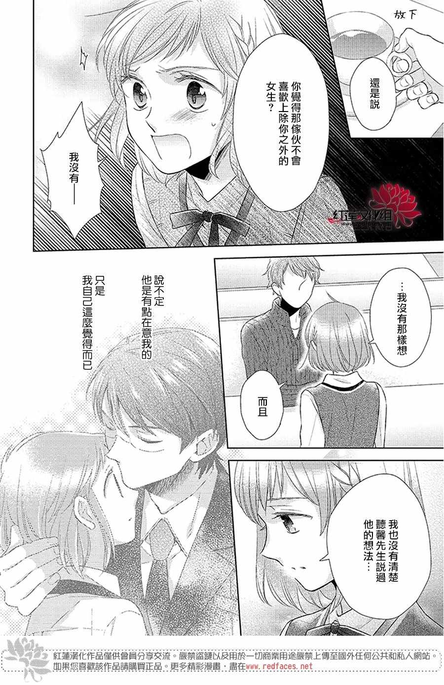 《不完全父女关系》漫画最新章节32中集免费下拉式在线观看章节第【27】张图片