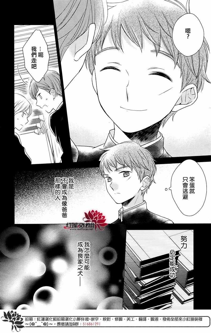 《不完全父女关系》漫画最新章节第26话免费下拉式在线观看章节第【15】张图片