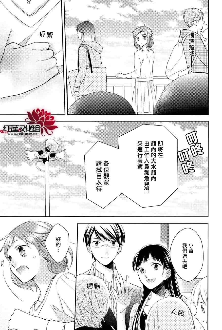 《不完全父女关系》漫画最新章节第10话免费下拉式在线观看章节第【13】张图片