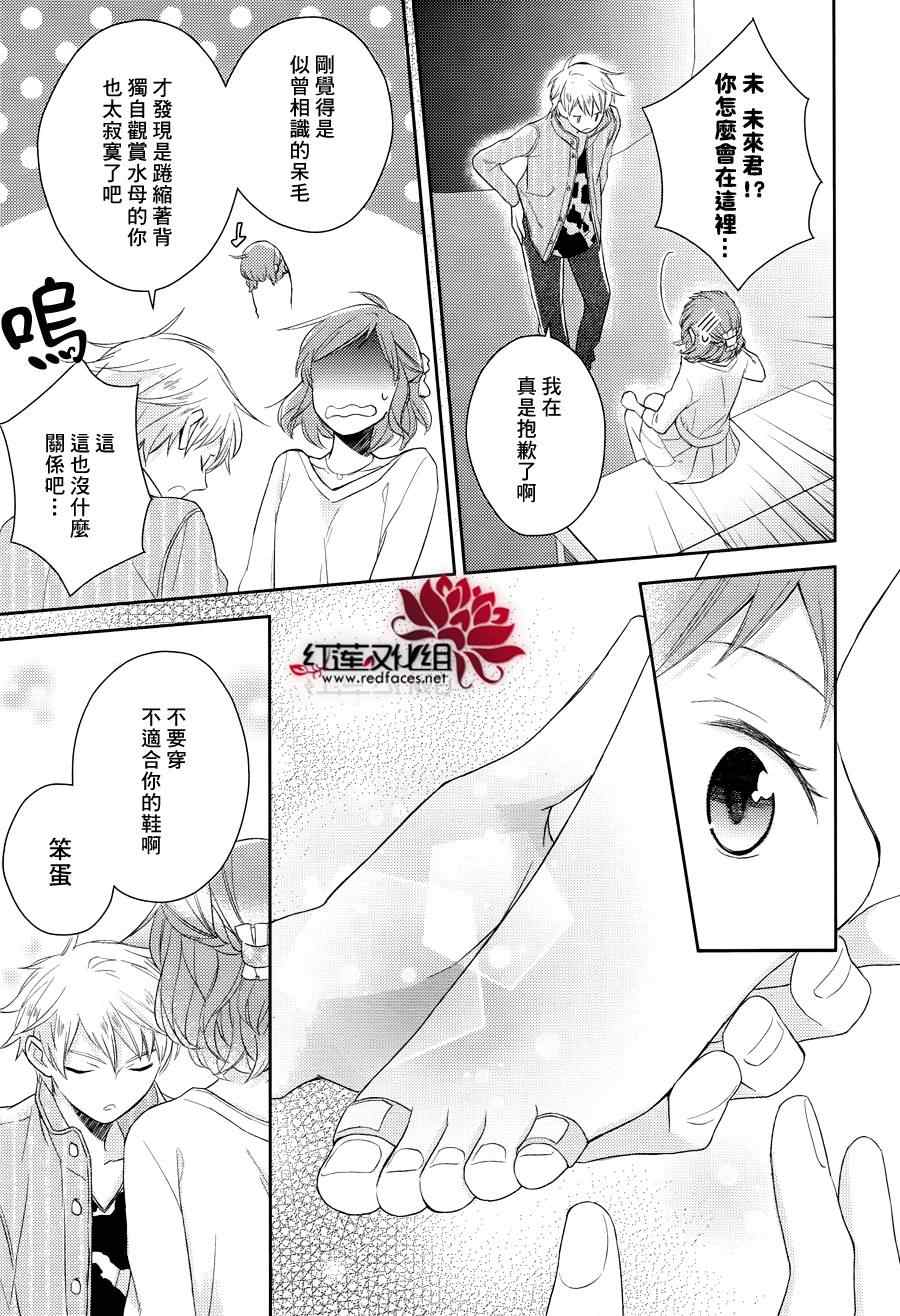 《不完全父女关系》漫画最新章节第10话免费下拉式在线观看章节第【21】张图片