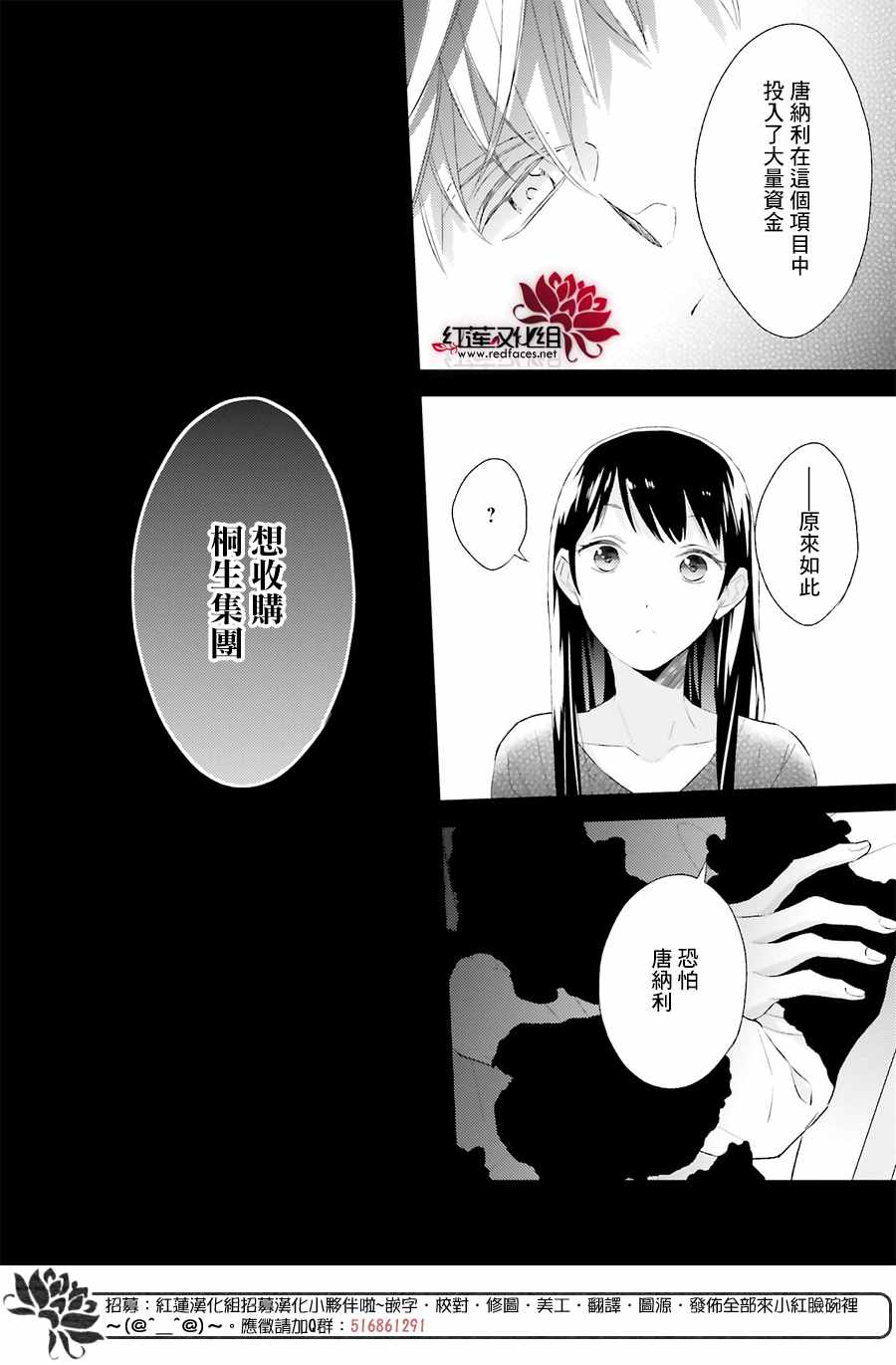 《不完全父女关系》漫画最新章节第39话免费下拉式在线观看章节第【8】张图片