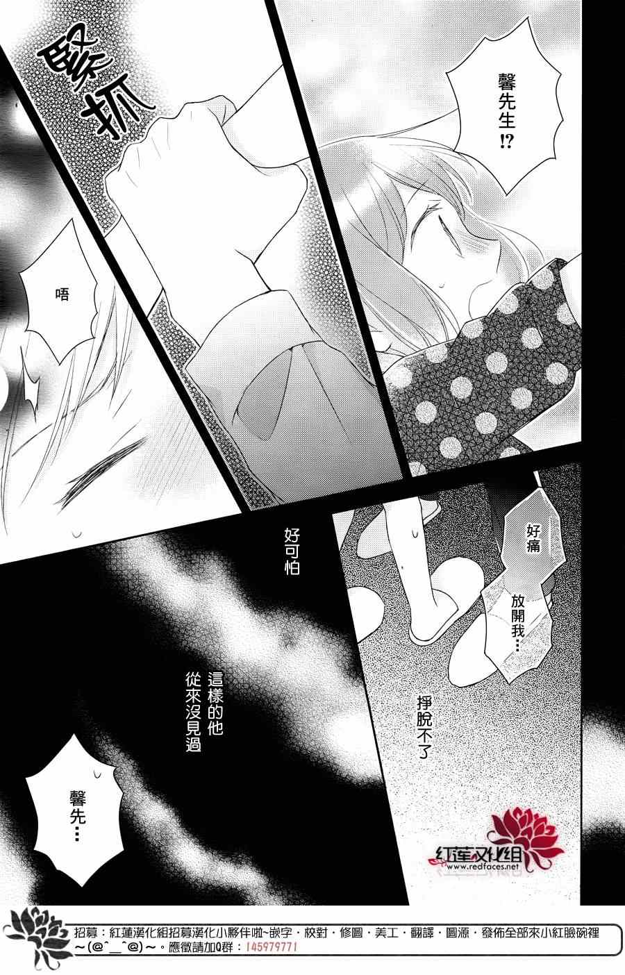 《不完全父女关系》漫画最新章节第12话免费下拉式在线观看章节第【32】张图片