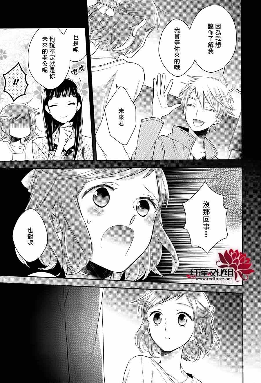 《不完全父女关系》漫画最新章节第11话免费下拉式在线观看章节第【14】张图片