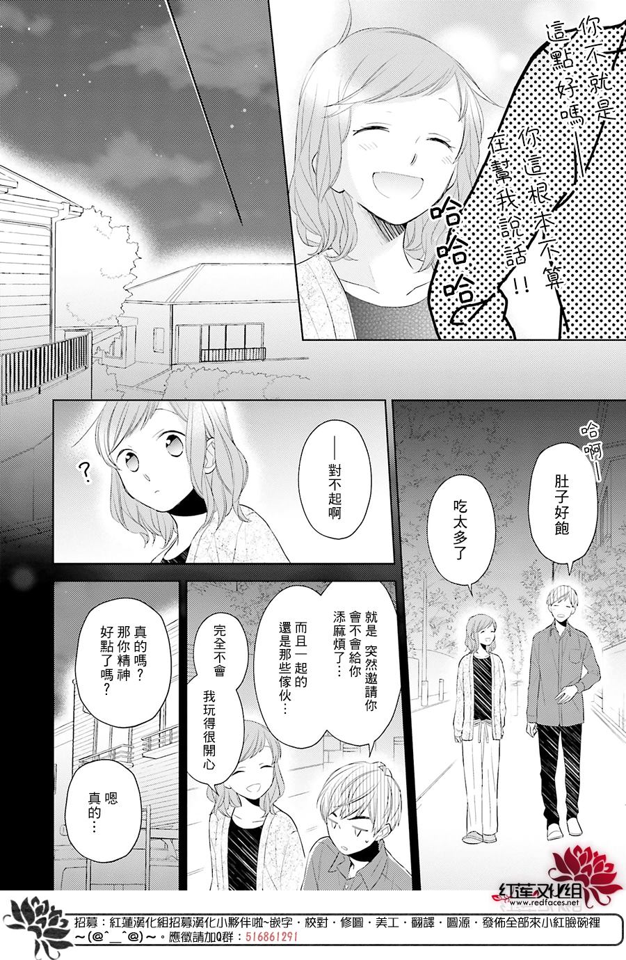 《不完全父女关系》漫画最新章节第45话免费下拉式在线观看章节第【12】张图片