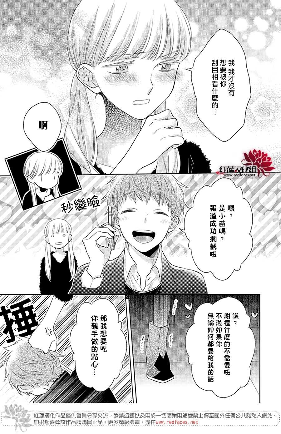 《不完全父女关系》漫画最新章节第36话免费下拉式在线观看章节第【23】张图片