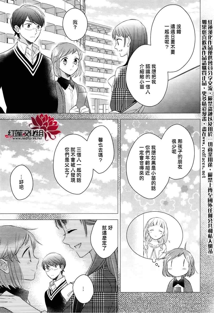 《不完全父女关系》漫画最新章节第10话免费下拉式在线观看章节第【3】张图片