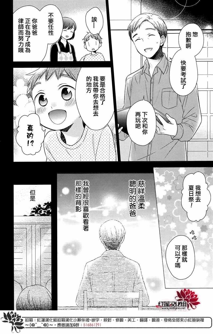 《不完全父女关系》漫画最新章节第26话免费下拉式在线观看章节第【7】张图片