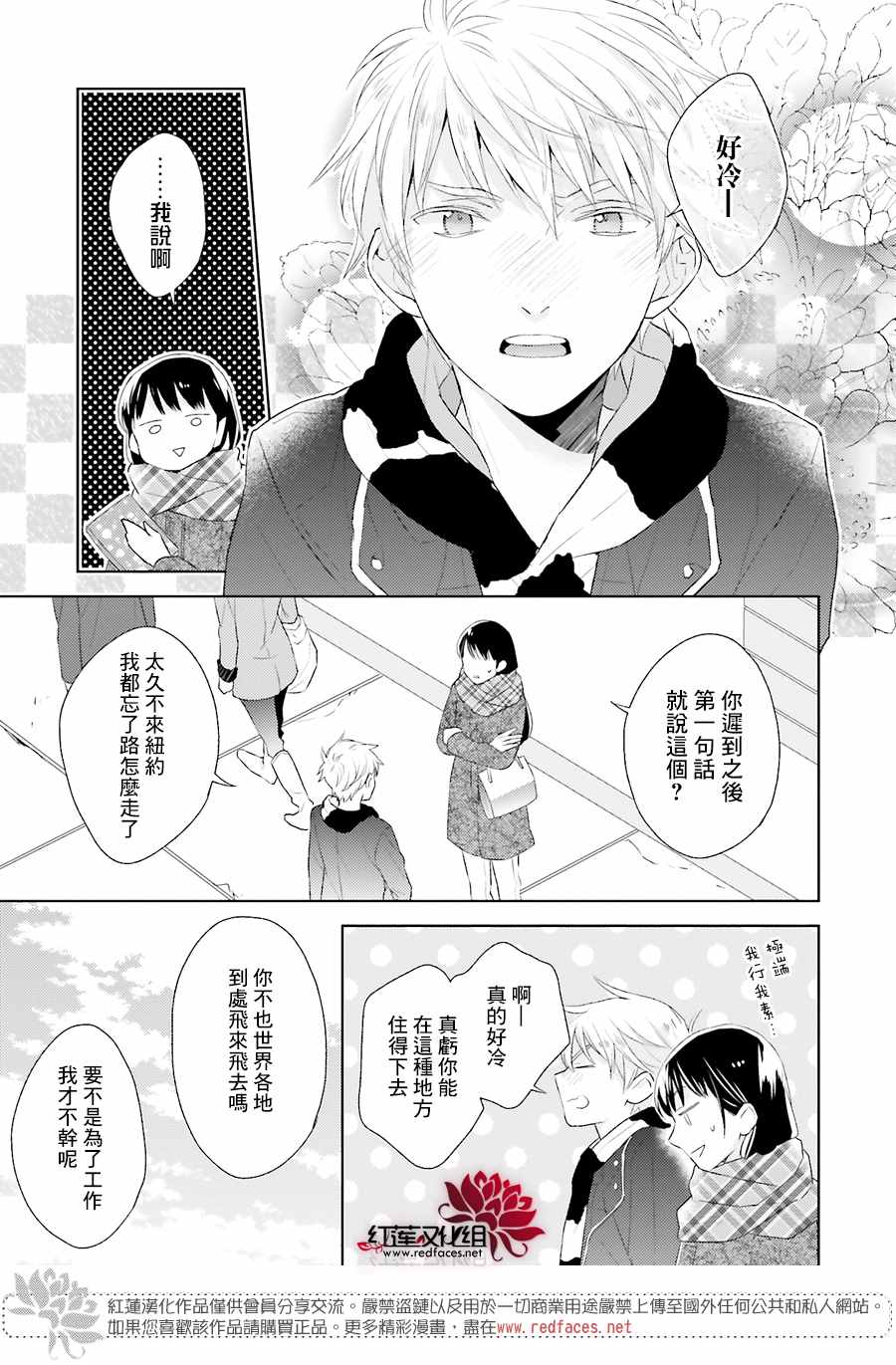 《不完全父女关系》漫画最新章节第39话免费下拉式在线观看章节第【3】张图片