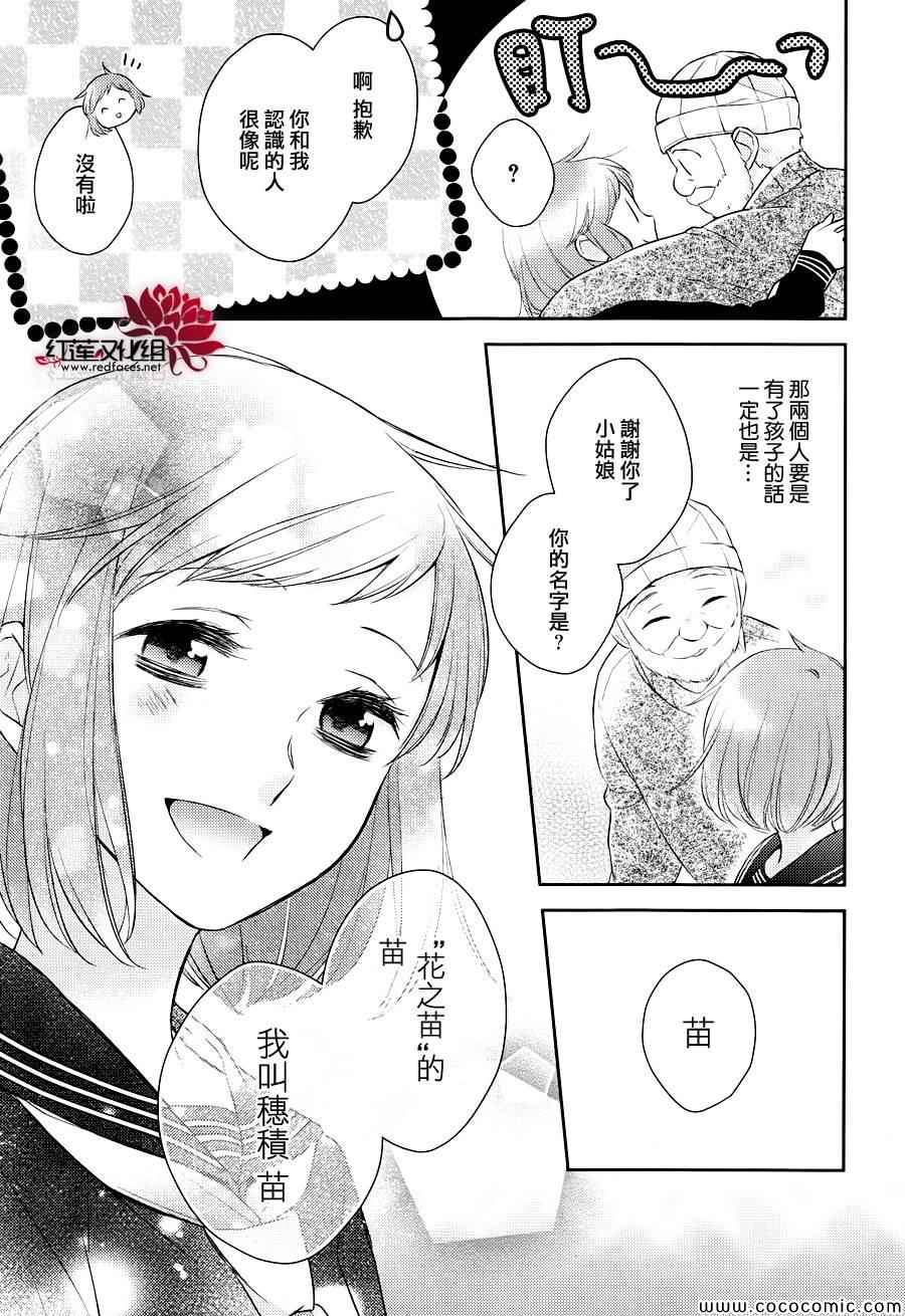 《不完全父女关系》漫画最新章节第7话免费下拉式在线观看章节第【21】张图片